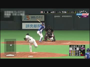 【【追加アカウント→sm27562172】投手全ストライクあり】日本×韓国