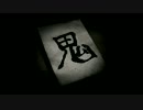 【実況】3人+αで都市伝説を解決する？ file.24【流行り神Revenge】