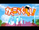 【ニコラップ】ふ・れ・ん・ど・し・た・い　でラップ【Jony】