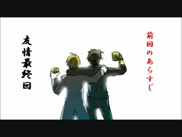 【偽実況】器物破損コンビが友情を破損するまで[玖]【霧雨】