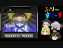 ゆっくり小走やえが魅せる、王者の打ちしゅじpart6【ゆっくり実況】