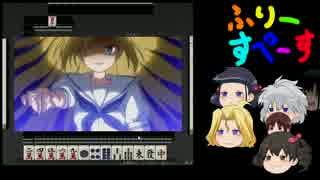 ゆっくり小走やえが魅せる、王者の打ちしゅじpart6【ゆっくり実況】
