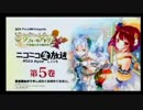 ソフィーのアトリエ ニコニコ生放送！第5巻　①