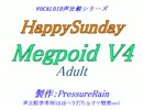 【声比較参考用】HappySunday【Adult】