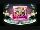 【スクフェス】ずるいよMagnetic today(EX)