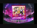 【スクフェス】ずるいよMagnetic today(ランダム)