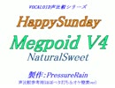 【声比較参考用】HappySunday【NaturalSweet】