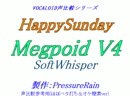 【声比較参考用】HappySunday【SoftWhisper】