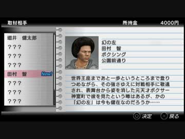 【実況】 クロヒョウ 龍が如く新章 part5