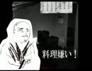 【THE HOUSE】YAKISOBAとシロちゃんの恐怖のホラーゲーム実況　Part.2