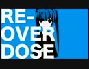 ✡RE-OVERDOSE 歌ってみた　8723×ioml