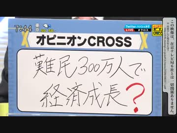 反日教授 また発見 モーニングcross 平成27年11月10日 三橋貴明 おはよう寺ちゃん 平成27年11月11日 Noメディハラ