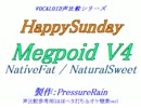【声比較参考用】HappySunday【NativeFat / NaturalSweet】