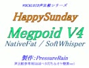 【声比較参考用】HappySunday【NativeFat / SoftWhisper】