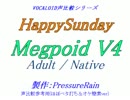 【声比較参考用】HappySunday【Adult / Native】