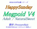 【声比較参考用】HappySunday【Adult / NaturalSweet】