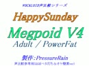【声比較参考用】HappySunday【Adult / PowerFat】