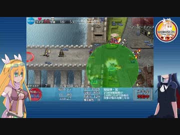 しろすず遊撃隊と千年戦争　第１７回その２