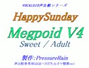 【声比較参考用】HappySunday【Sweet / Adult】