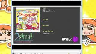 電気ダンス　MASTER11 BPM151