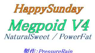 【声比較参考用】HappySunday【NaturalSweet / PowerFat】