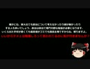 【ゆっくり保守】五寸釘ほなみ「偏差値ガー言う奴頭悪すぎ」