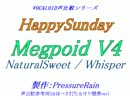 【声比較参考用】HappySunday【NaturalSweet / Whisper】