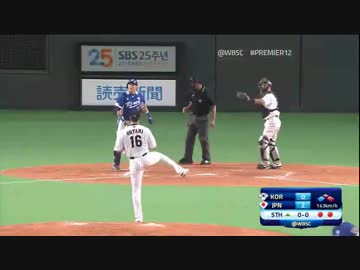 【プレミア12】大谷翔平 韓国戦 全球【英語実況】