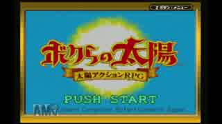 Part3  ちょっと日当たりを良くして来る　＜僕らの太陽＞