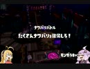 [Splatoon]ゆかり＆マキの大塗装大作戦２パート３[VOICEROID実況]