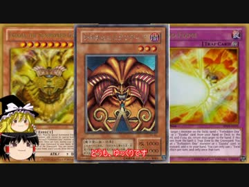 【遊戯王ADS】墓地回収型新規入りエクゾディア【ゆっくり実況プレイ】