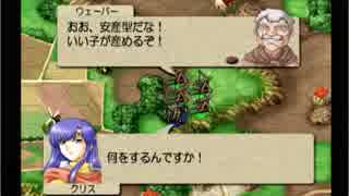 ベルウィックサーガを初クリア目指してゆるふわ実況プレイ　第79陣