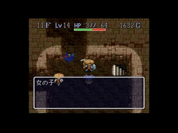 【風来のシレン】初心者が手探りで冒険する３