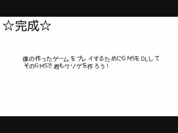 【GM:S】クソゲを作ろうGML講座四限目「HI＆LAW」(完成)【琴葉姉妹】
