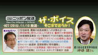 【神保謙】ザ･ボイス そこまで言うか！H27/11/10【学生の本分と就活】