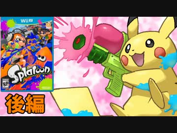【スプラカートORAS】スプラトゥーンは俺が大活躍だよな？？(後)
