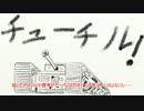 【WoT】迷戦車で行きましょうPart47【ゆっくり実況】