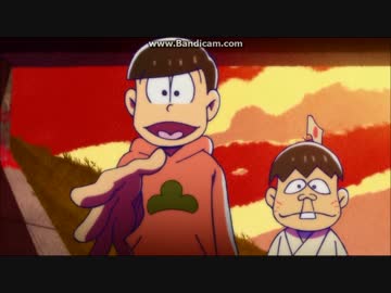 おそ松に誘われ続ける【3分耐久】