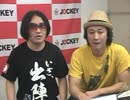 永野のニコジョッキー 緊急企画・レギュラー総入れ替え戦 #1