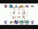 ご注文はミミロルですか？？OP