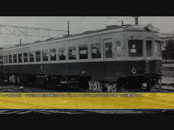 【迷列車派生】ロマンスカー駿河路の60年①-前半