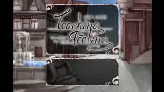 奴隷との生活 -Teaching Feeling- BGM集