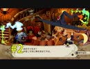 【魔女と百騎兵Revival】私は魔女様の下僕であるpart2【ソロ実況】