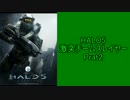 【ゆっくり実況】激突！チームスレイヤー【HALO5;Guardians】part2