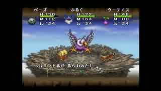 【縛り実況】相性診断で配合するＤＱＭ２　part14【イルの冒険】