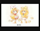【鏡音リン】ひよこの唄【オリジナル曲】