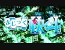 まじっく快斗1412 OP で un:c さん