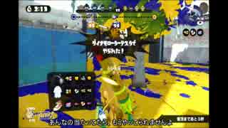 【Splatoon】ジェッカスを極めていくPart06【ゆっくり実況】