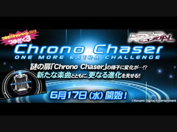 IIDX PENDUAL SPH譜面 『Chrono Chaser』4曲