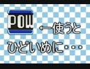 【マリオメーカー】孔明を使わず難易度上の下のコース作りを目指す2